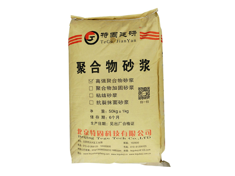 聚合物砂漿的優(yōu)勢(shì)是啥？