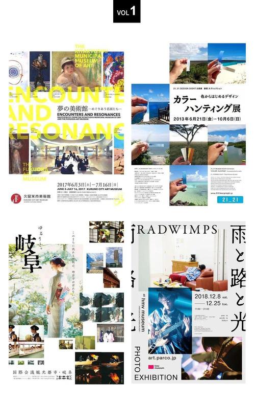 各具特色！40張多圖文排版海報(bào)設(shè)計(jì)，激發(fā)你的創(chuàng)意靈感