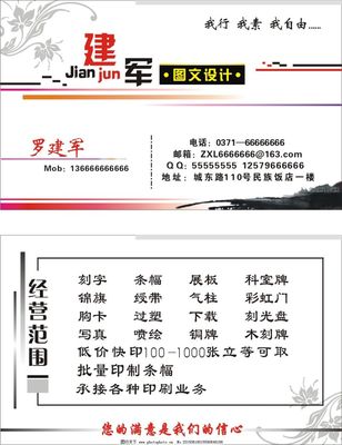 打造視覺(jué)名片 廣告公司圖文設(shè)計(jì)指南